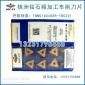 廠家株洲鉆石粗加工刀片TNMG160408R-YBC251